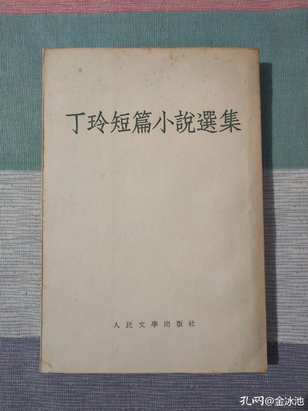 中国现代作家选集,中国当代作家作品珍藏馆