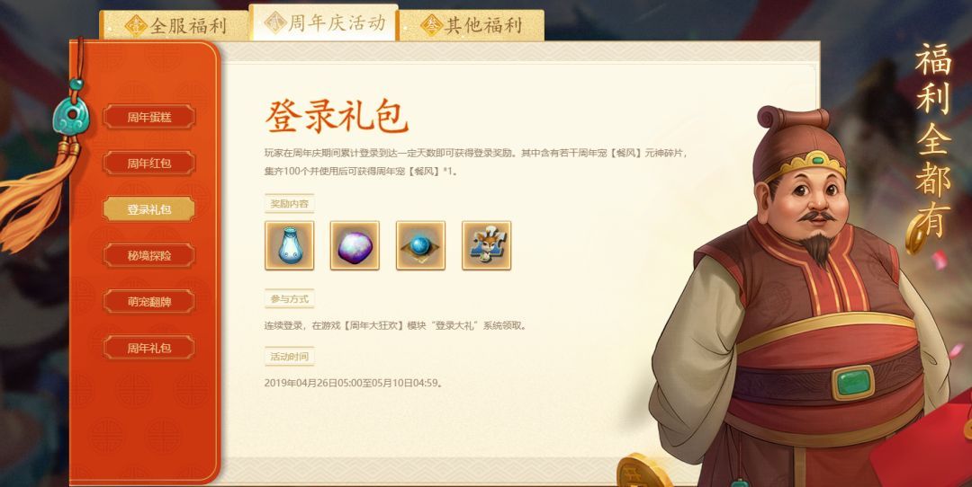 问道六星成就吸风饮露,问道纪念宠餐风怎么获得