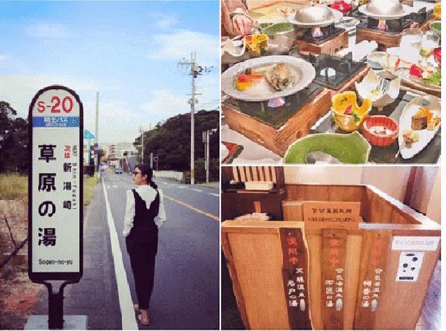 日本最正宗的天然温泉,收藏帖