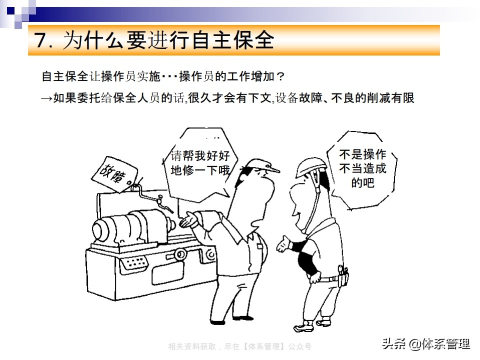 tpm实战系列课程,tpm学习心得