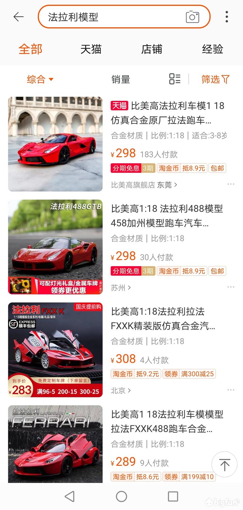 掌上小车,掌上小汽车