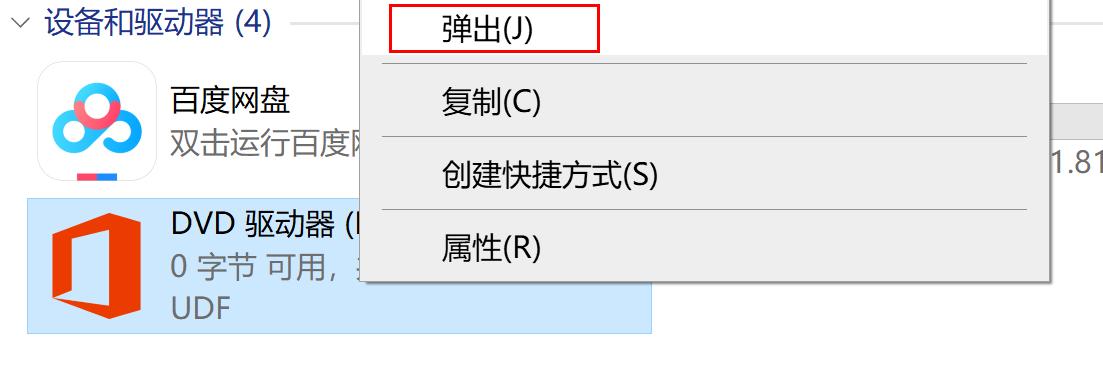 光盘映像文件iso怎么安装,镜像iso文件怎么安装系统