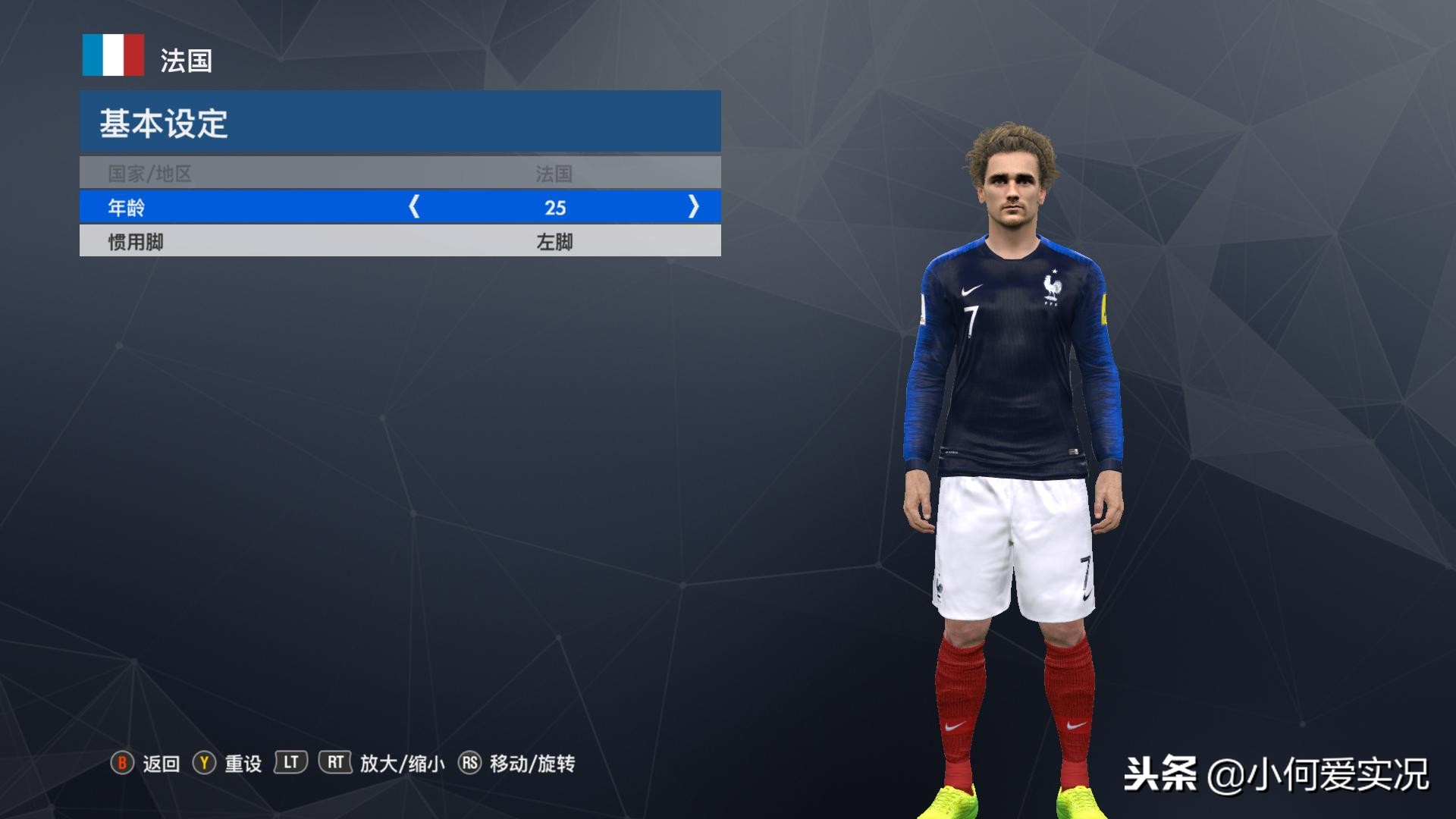 实况足球2018新款,实况足球20172018