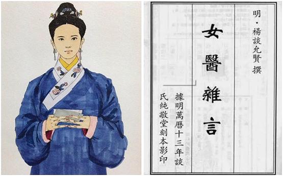 古代著名女医生有哪些,古代女医生的悲惨命运