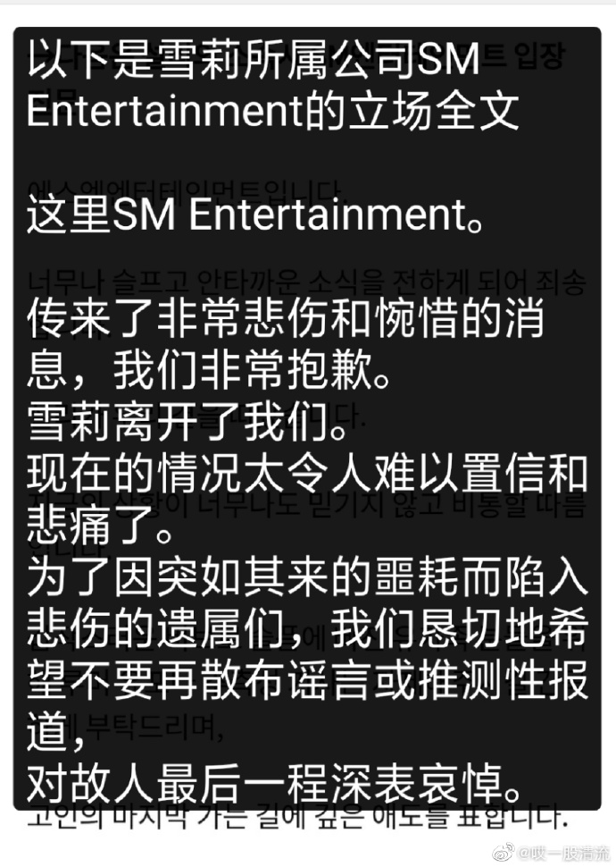 崔雪莉生前小号被扒！文字压抑配图痛苦，疑间接透露自杀原因