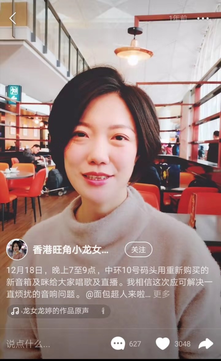 旺角小龙女龙婷星光大道完整视频,香港歌手小龙女龙婷专访