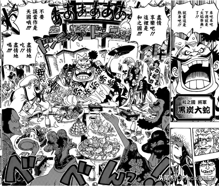 海贼王934索隆小紫,海贼王1056话索隆悬赏金