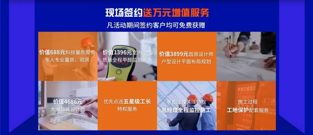 春季装修的优惠,春季装修十大省钱攻略