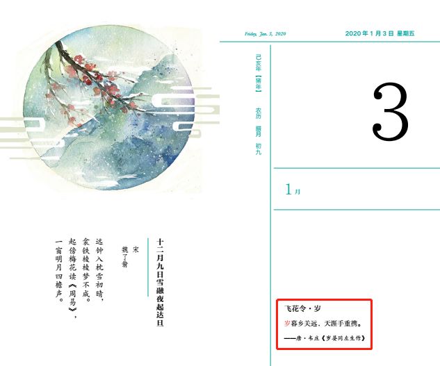 3毛钱能买什么？每天翻翻这本亲子日历，学365个陪娃好方法