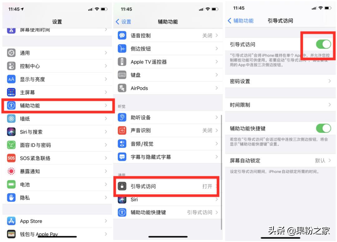 ios15给app单独上锁,iosapp软件锁