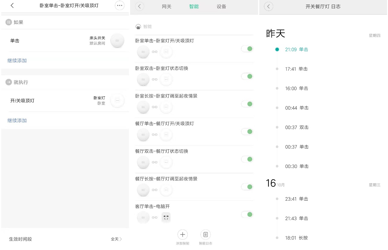 小米网关放到柜子里,小米网关功能演示