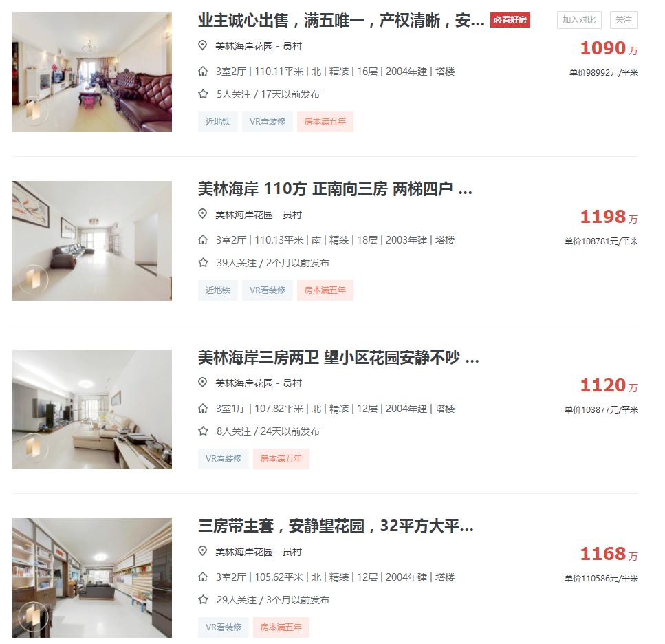 广州1000万买到的别墅,广州1000万买哪里房子好呢