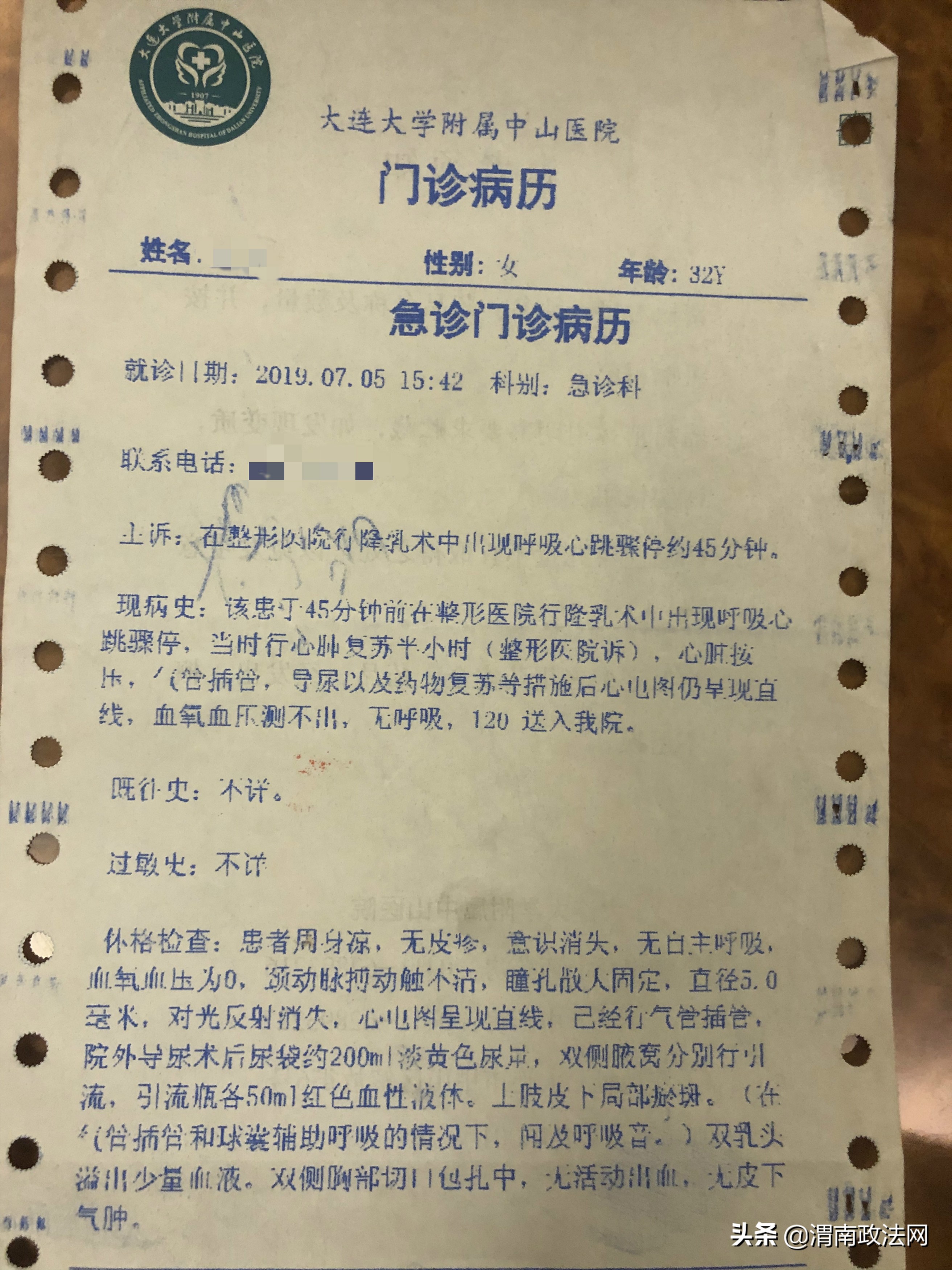 女子隆胸昏迷数月因麻醉失误,隆胸心脏骤停最近事件