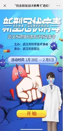 江岸区科技馆,江岸科协2021成绩单