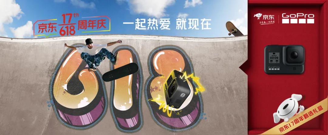 京东618重大变化,京东618超级符号是什么