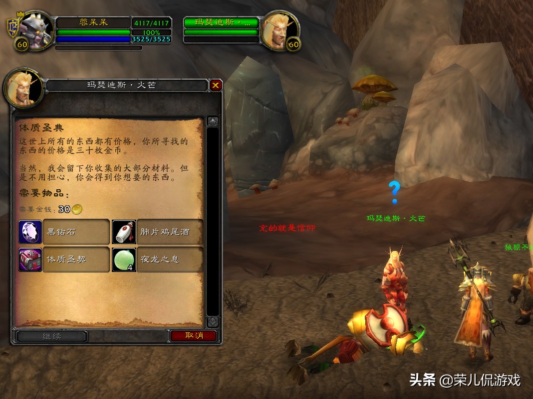 魔兽世界怀旧服秘银矿详细分布图,魔兽世界怀旧服贪婪秘药怎么获得