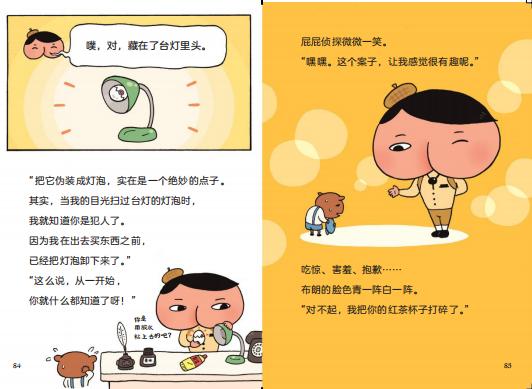 屁屁侦探,天天被留言喊爆的书,我薅来3折还送独家赠品,快抢