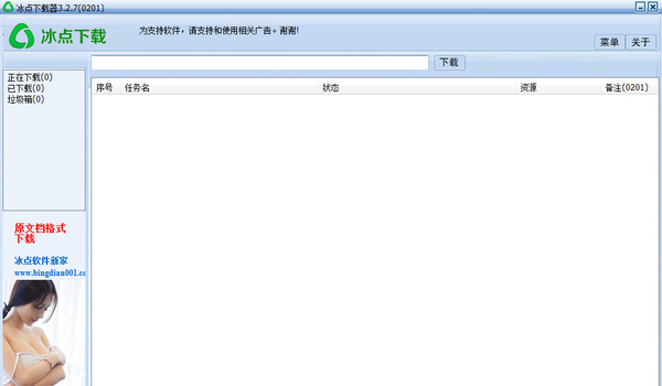 装机必备软件推荐2019,电脑软件推荐装机必备
