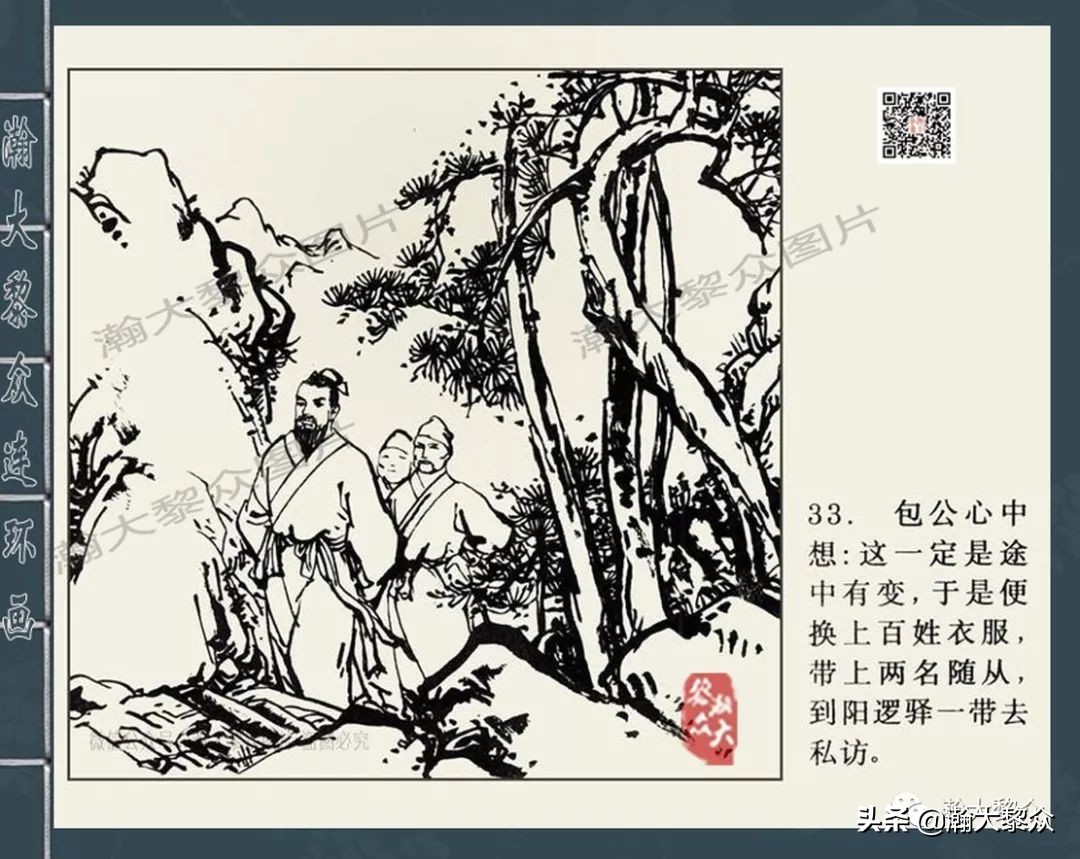 四大公案连环画,经典连环画北宋四大奇案