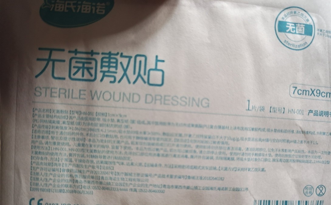 手术后伤口愈合线不拆,手术刀口开线不愈合如何处理