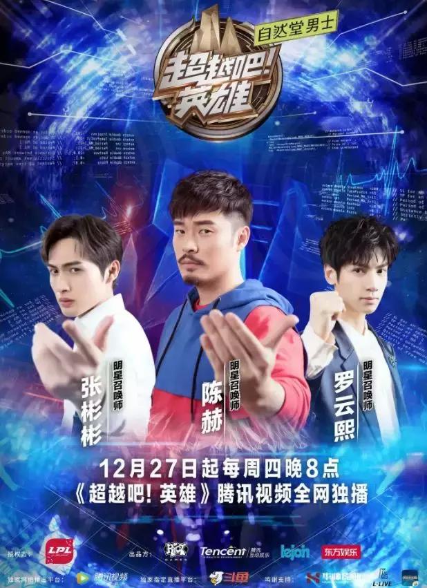 把“打游戏”拍成综艺，是新趋势还是伪命题？