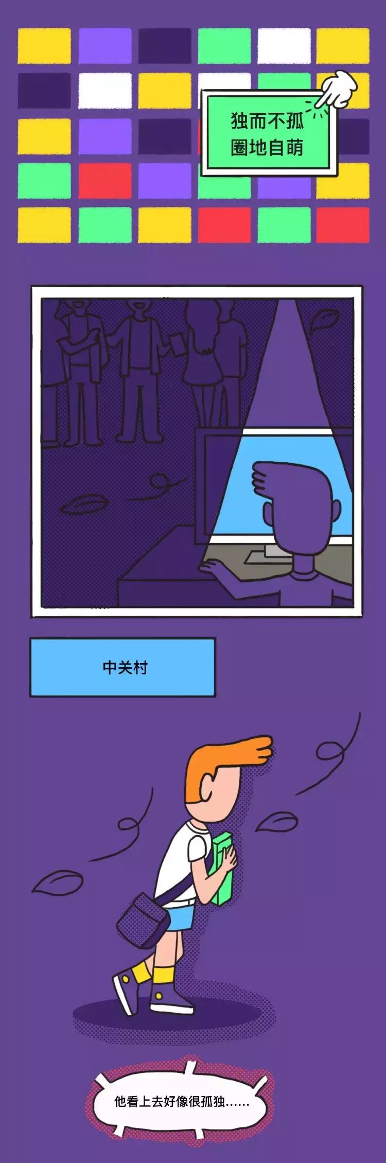 QQ音乐告诉你——撕掉标签，听UrbanMusic，做最IN的年轻人