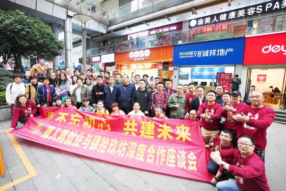 《聋行者》肆拾玖坊~不忘初心-共建未来-开业大吉盛大落幕