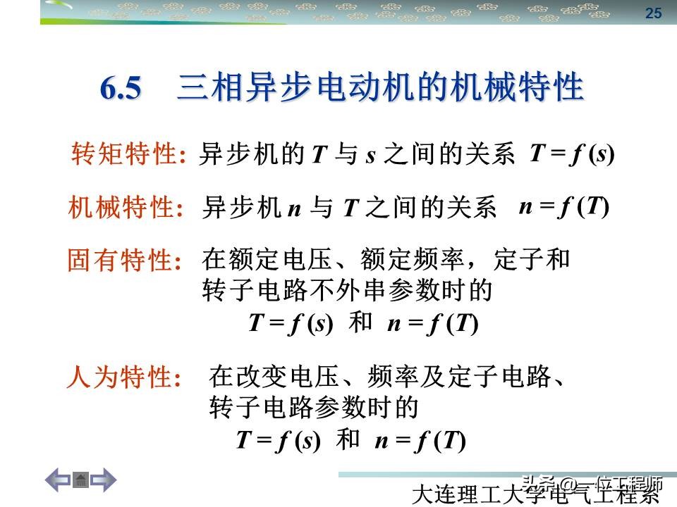 同步三相电机与异步三相电机区别,三相同步电机与异步电机哪个好