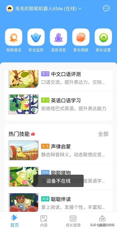 陪伴机器人儿童学习,ai早教学习机器人哪个好用