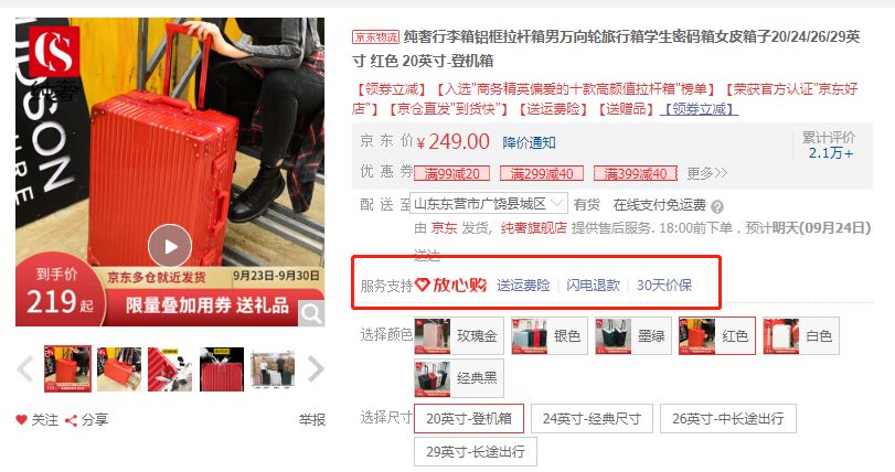 京东11.11活动日历,京东11规则