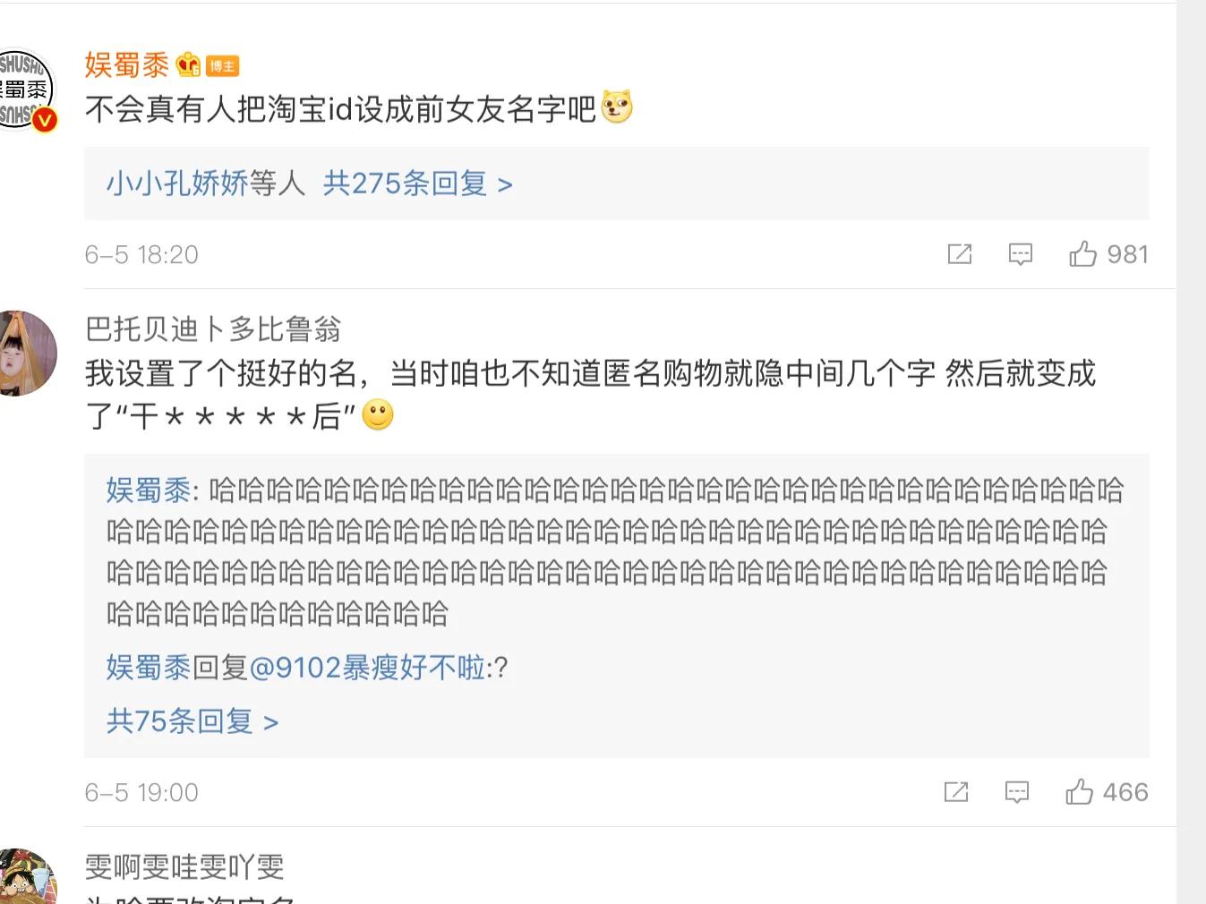 微信能改微信号了网友跑淘宝留言，淘宝“不改”网友评论笑死人了