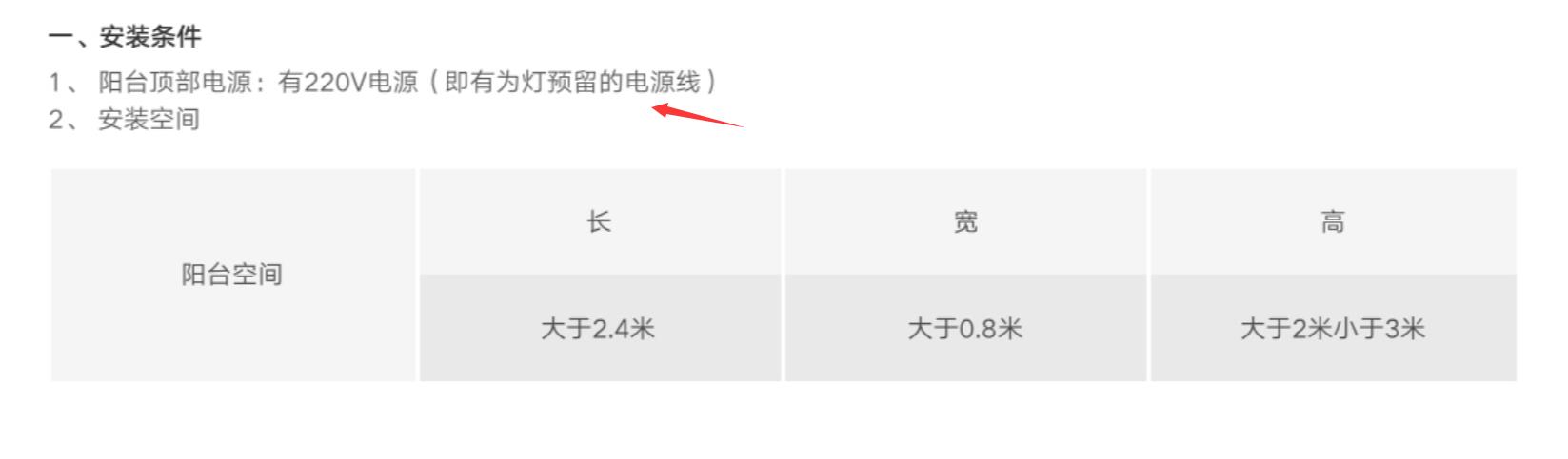价格屠夫还是智商税？899元的米家智能晾衣机值不值得买？