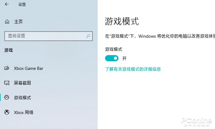 win10卡顿必做优化,游戏怎样设置解决卡顿