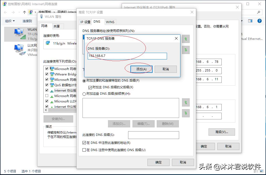 在windowsserver中创建dns服务器,win10dns搭建简易dns服务器