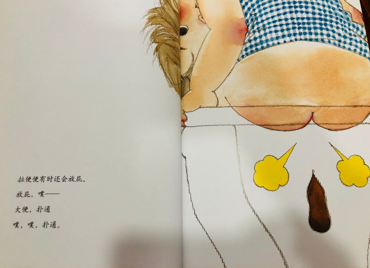 关于拉便便的绘本故事,娜娜拉便便绘本故事