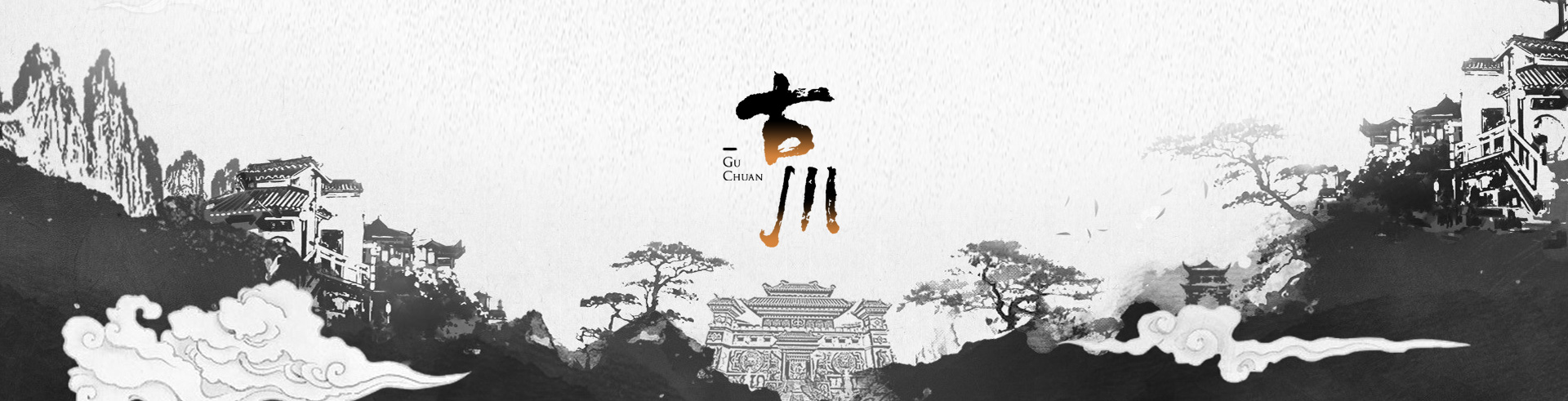 古川酒庄酒,古川淡雅品鉴