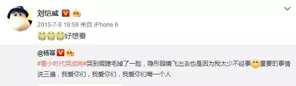 刘恺威杨幂离婚，男方被黑吃瓜群众暂不站队