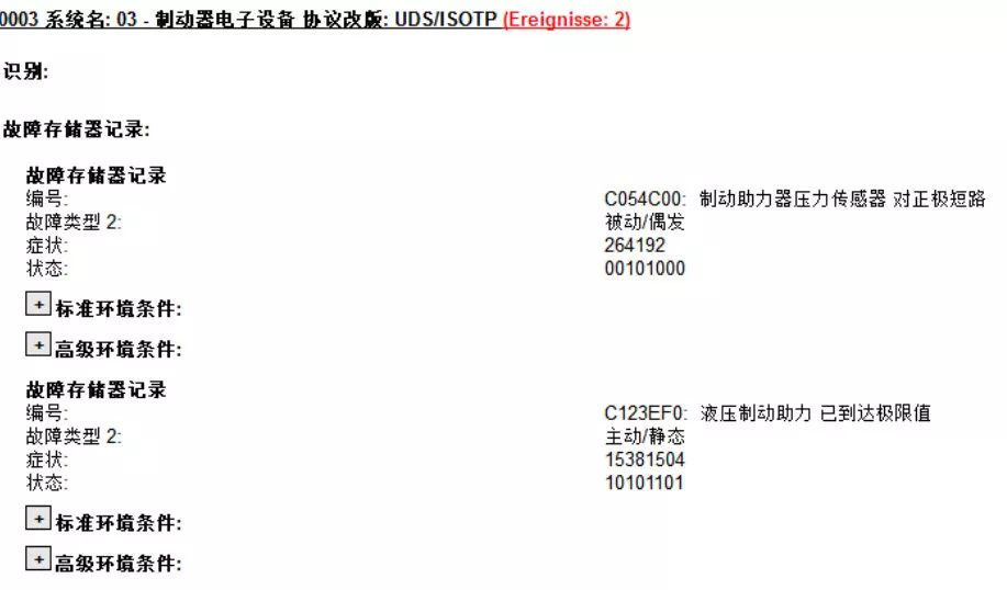 奥迪新q7制动系统故障,奥迪q7仪表显示制动块故障