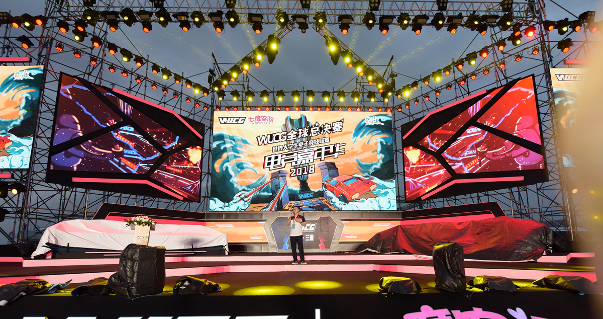 电竞永不独行,WUCG全球电竞联赛决赛归来有感