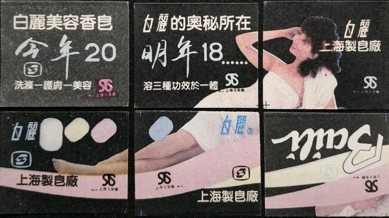 手稿|你家里有这样的火柴吗？