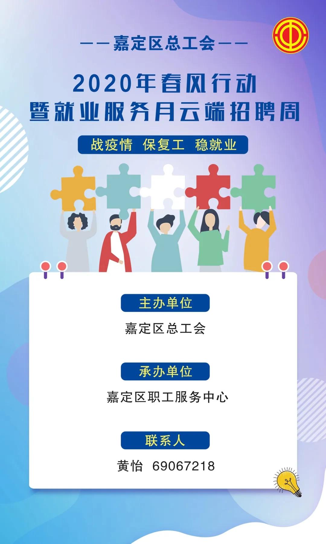 25家企业急需紧缺人才招聘信息,嘉定急需用工招聘