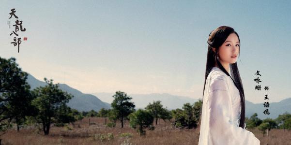 天龙八部翻拍最新,新天龙八部翻拍最油的一版