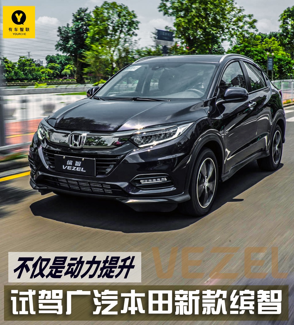 本田缤智羽翼大灯泡怎么更换,广汽本田缤智1.5t发动机型号