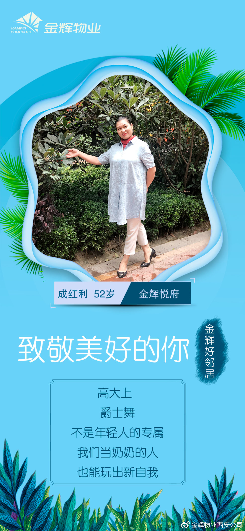 好邻居二期,好邻居2期