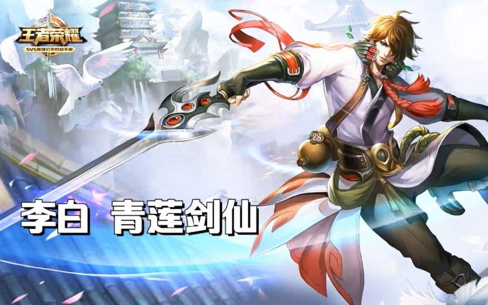 李白最著名的20首诗词你读过吗,王者荣耀李白的诗有哪些