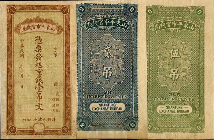 古代银行票号分析,古代银行票号一览表