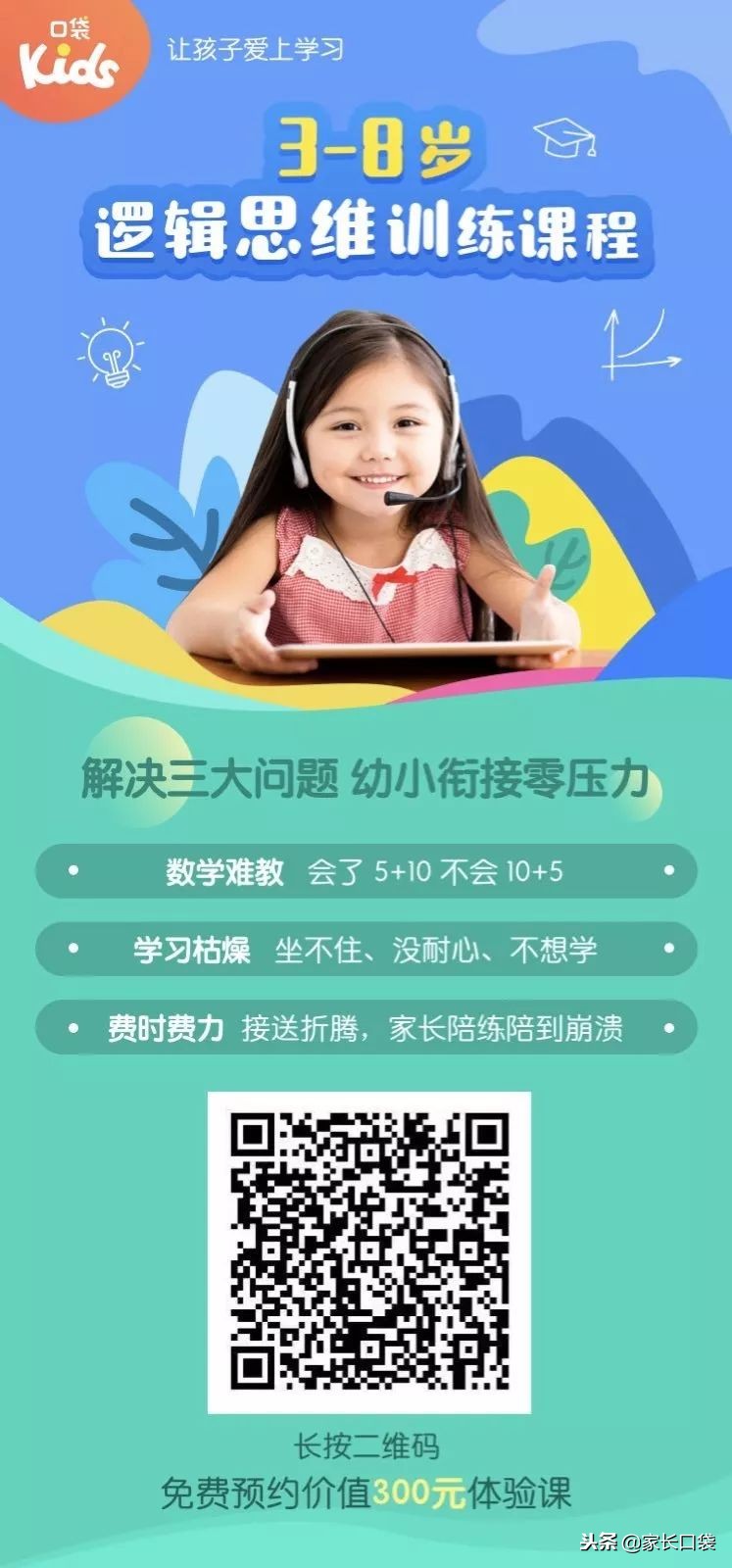 南京市幼升小面试题与答案,上海实验学校幼升小面试