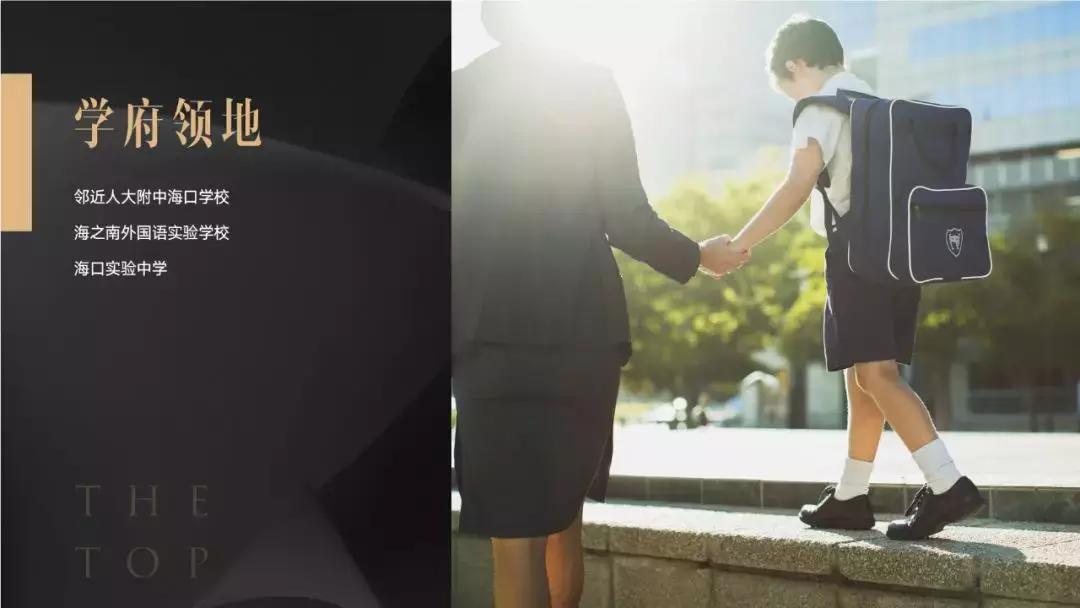 海南富力首府住宅,富力首府为美好而造