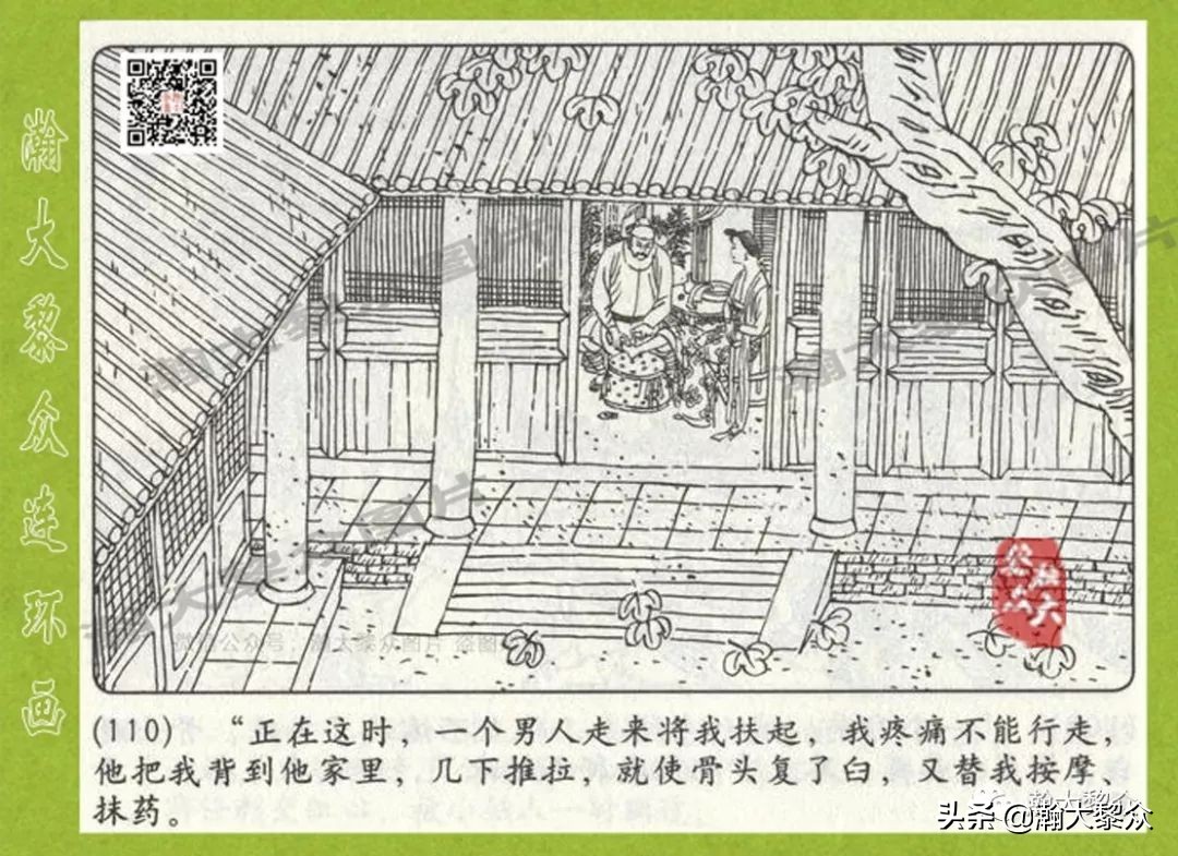 连环画狄仁杰探案故事之八沪美版,狄仁杰探案故事连环画2