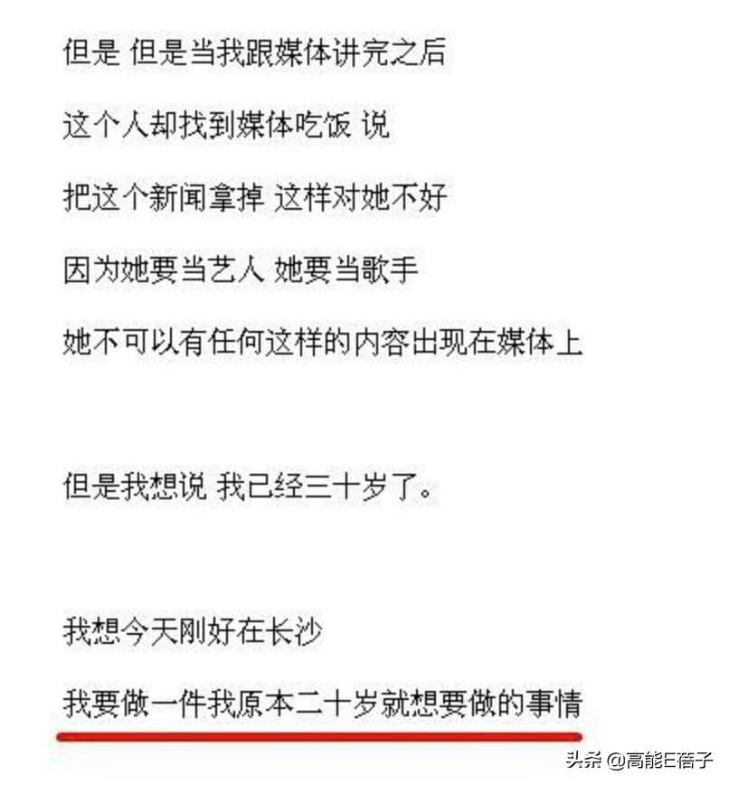 张靓颖终于等到你还好我没放弃,张靓颖翻唱终于等到你